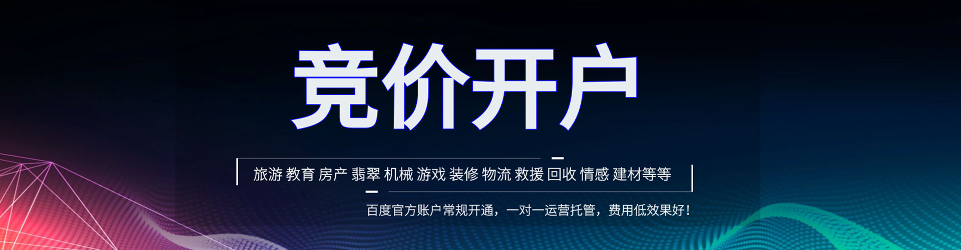 城西信息流托管
